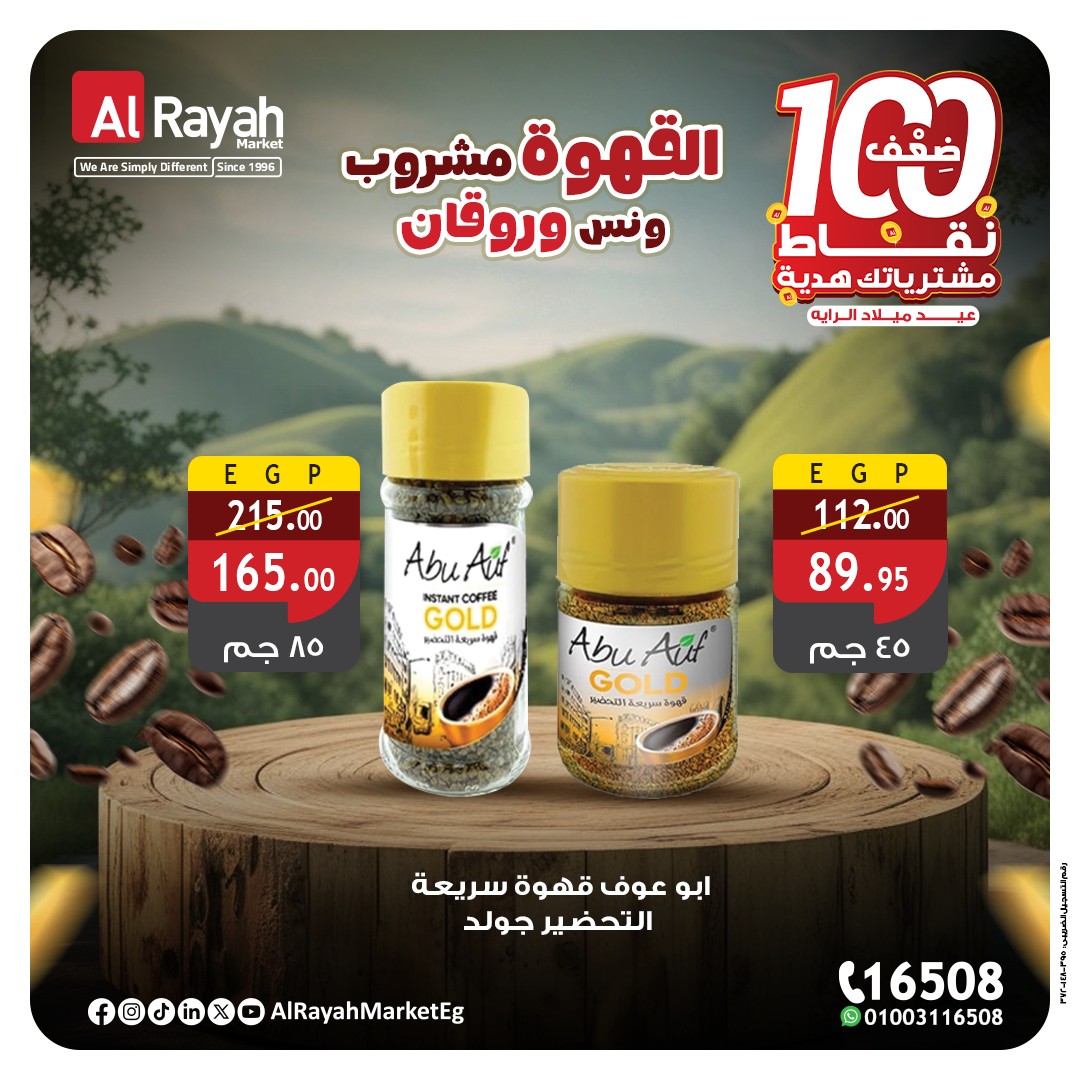 al-raya offers from 29sep to 4sep 2025 عروض الراية من 29 سبتمبر حتى 4 سبتمبر 2025 صفحة رقم 6